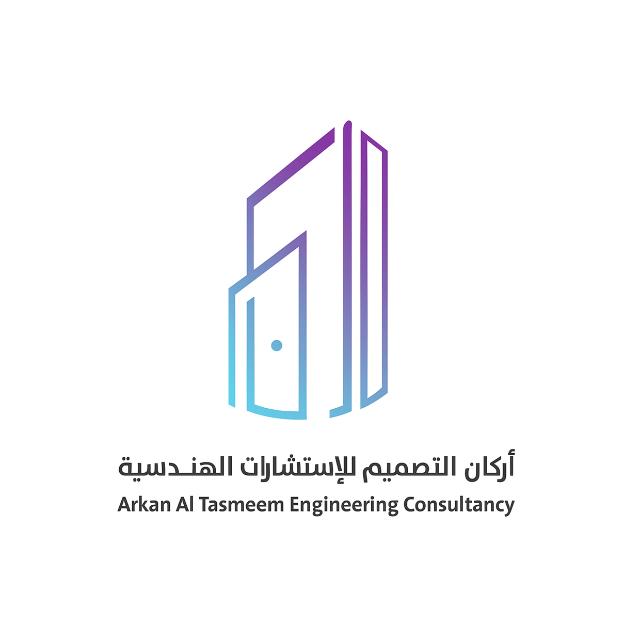 شركة اركان التصميم للاستشارات الهندسية